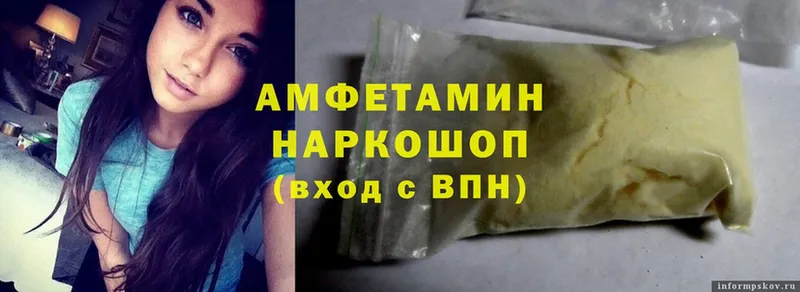 Amphetamine 97%  наркотики  Гороховец 