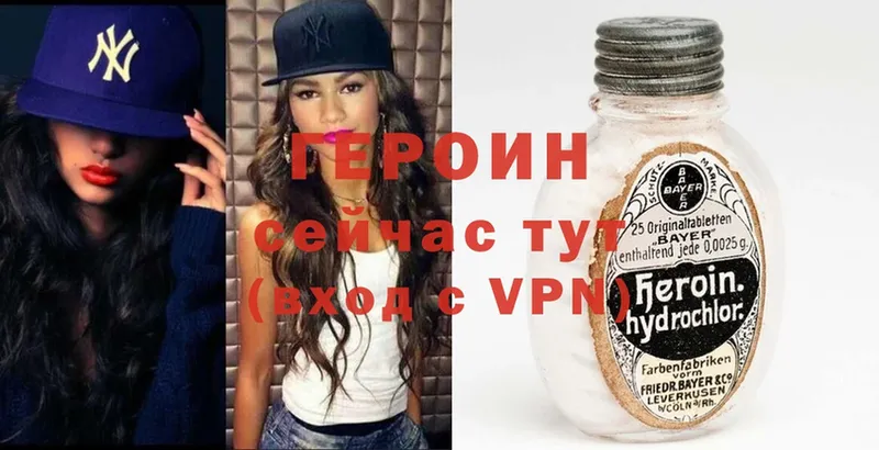 Героин Heroin  где продают наркотики  Гороховец 